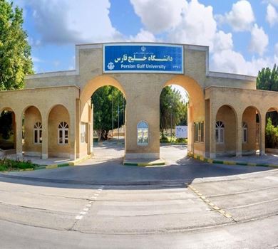 Бушер Парсы шығанағы университеті, ірі мұнай және газ салаларындағы сарапшыларды дайындау орталығы