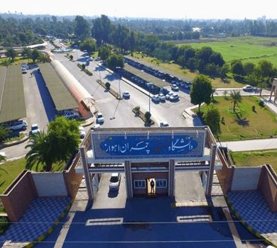 Ахваз қаласындағы Шахид Чамран университеті, Ирандағы суды зерттеу орталығы